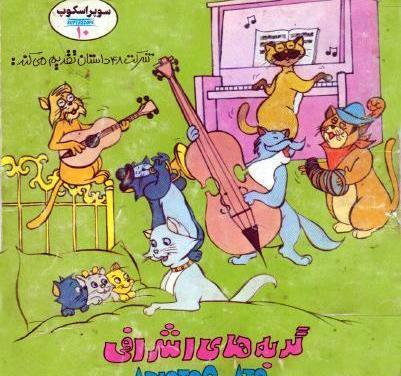 عکس گربه قوقولی