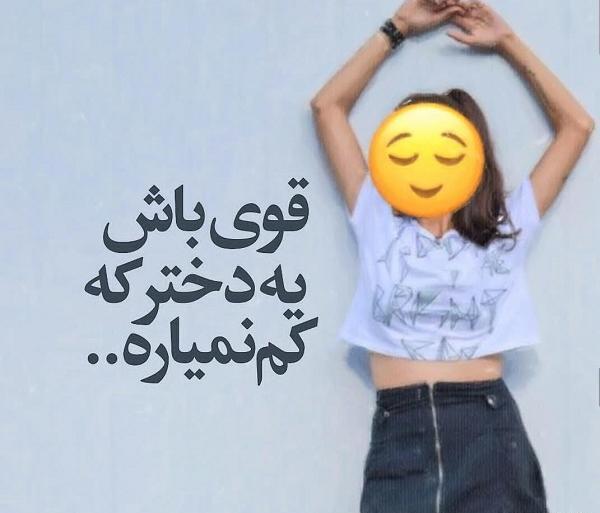 عکس عکس قوی