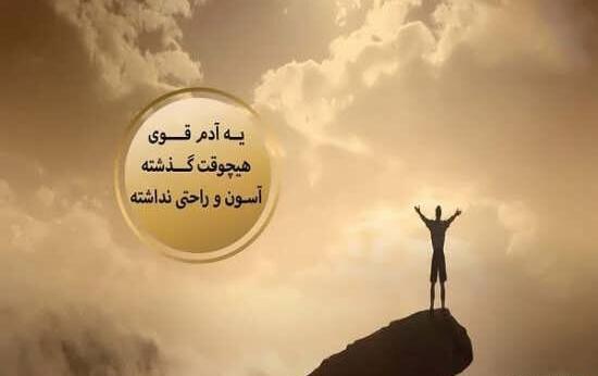 عکس عکس قوی