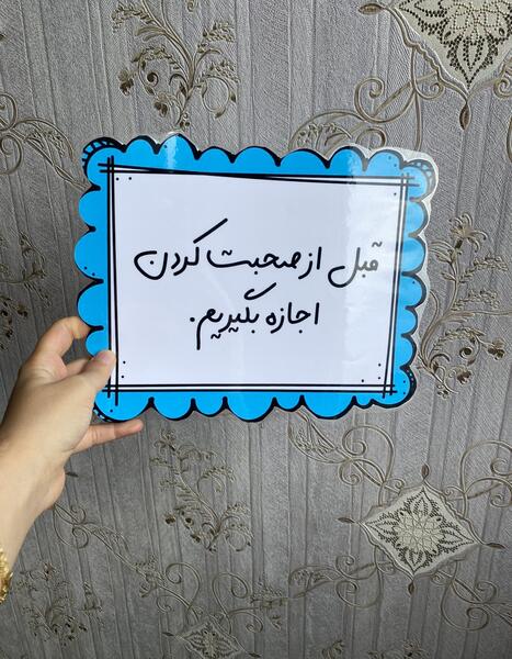 عکس طرح قوانین کلاس