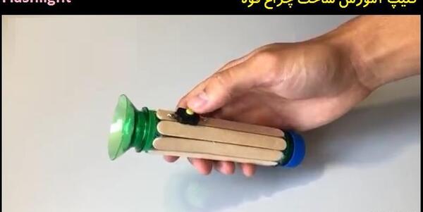 عکس ساخت چراغ قوه