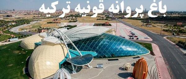 عکس شهر قونیه ترکیه
