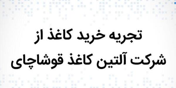 عکس شهر قوشاچای