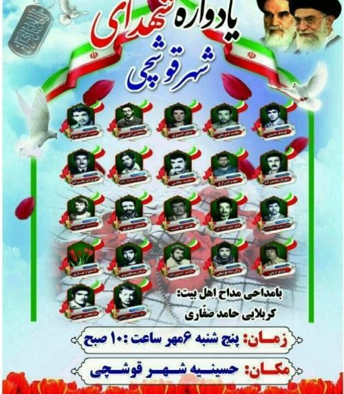 عکس شهر قوشچی