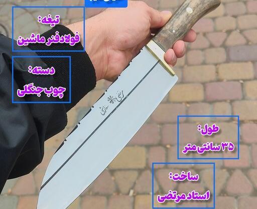 عکس چاقو زنجان اصل