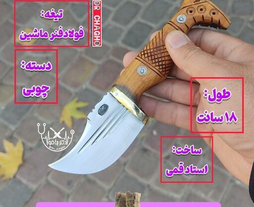 عکس چاقو زنجان اصل