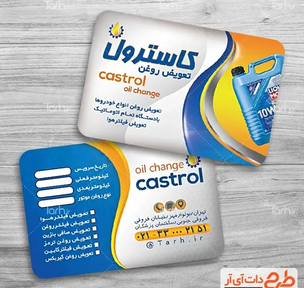 عکس قوطی روغن