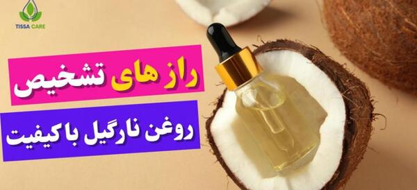 عکس قوطی روغن نارگیل