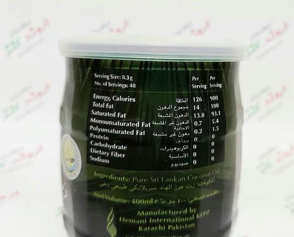 عکس قوطی روغن نارگیل