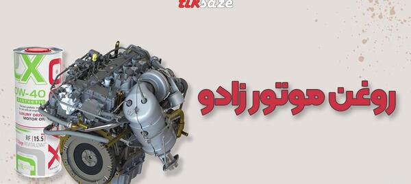 عکس قوطی روغن ماشین