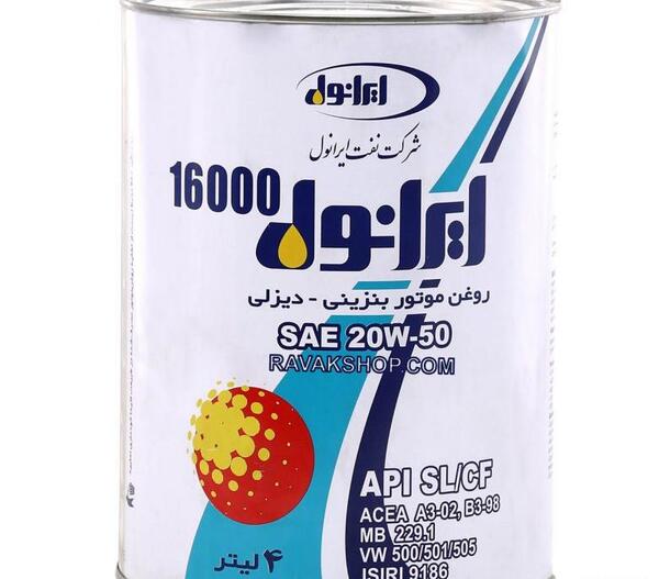 عکس قوطی روغن موتور