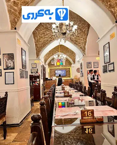 عکس رستوران قوام