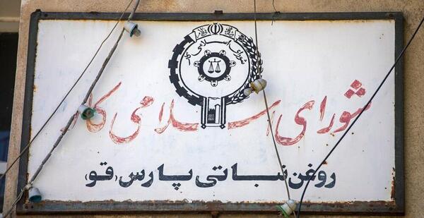 عکس روغن نباتی قو