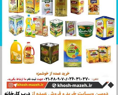 عکس روغن نباتی قو