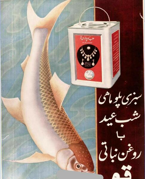 عکس روغن نباتی قو