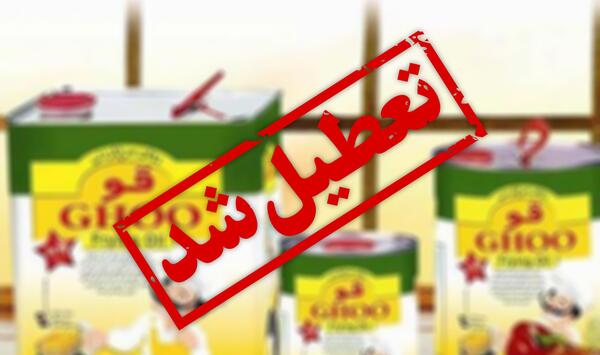 عکس روغن نباتی قو