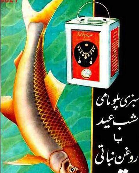عکس روغن نباتی قو
