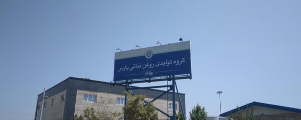 عکس روغن نباتی قو