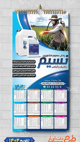عکس دختر روی قوطی روغن نباتی بهار