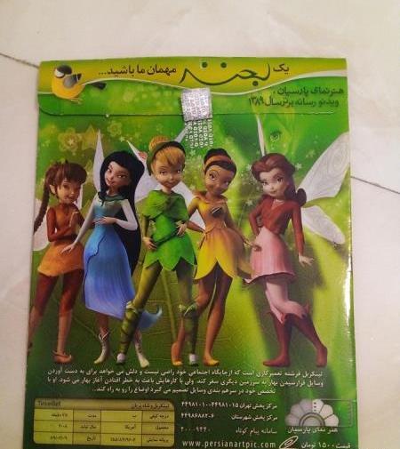 عکس دختر روی قوطی روغن نباتی بهار
