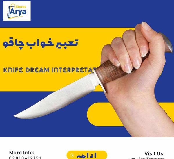 عکس چاقو کشا