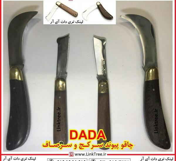 عکس چاقو کشا