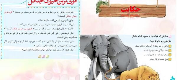 عکس قوی ترین حیوان جنگل