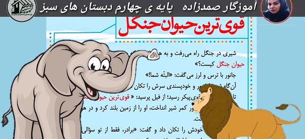 عکس قوی ترین حیوان جنگل