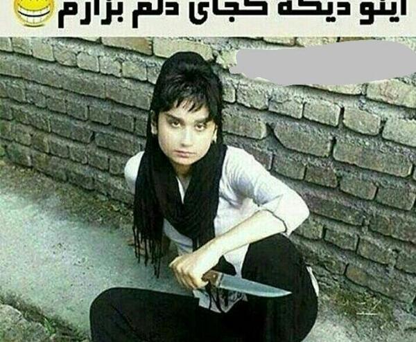 عکس چاقو کش ها