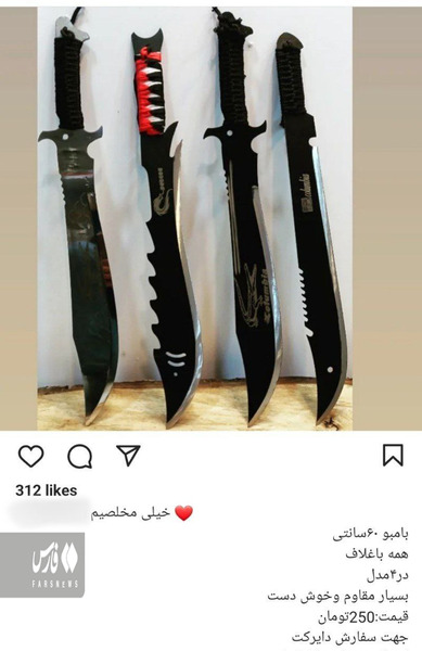 عکس انواع چاقو و قمه