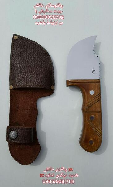 عکس چاقو تیزی زنجان