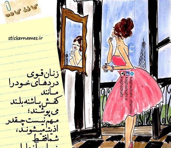 عکس پروفایل قوی بودن زن