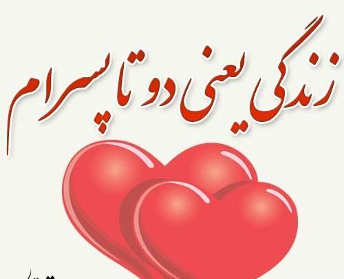 عکس دوتا قوی عاشق