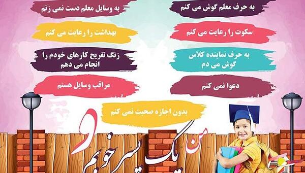 عکس تزیین قوانین کلاس