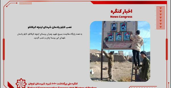 عکس تابلو قوچان