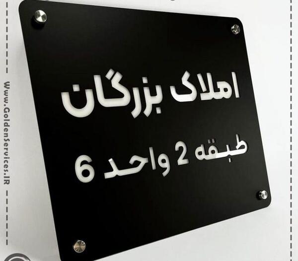 عکس تابلو قوچان