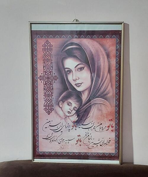 عکس تابلو قوچان