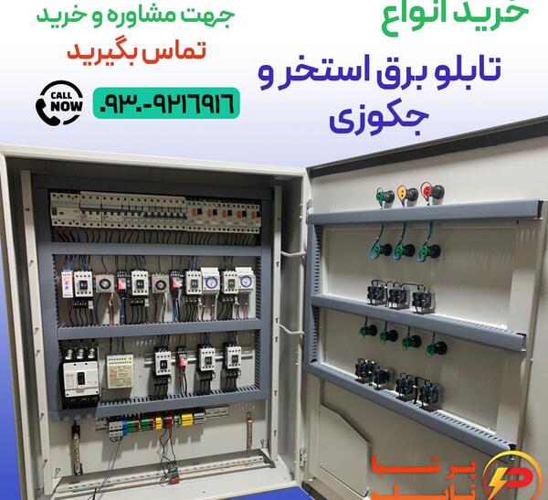 عکس تابلو قوچان