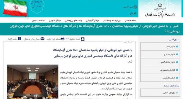 عکس تابلو قوچان