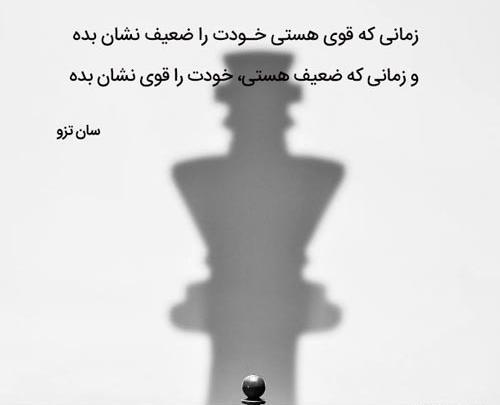 عکس پروفایل قوی شدن