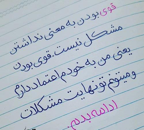 عکس پروفایل قوی شدن
