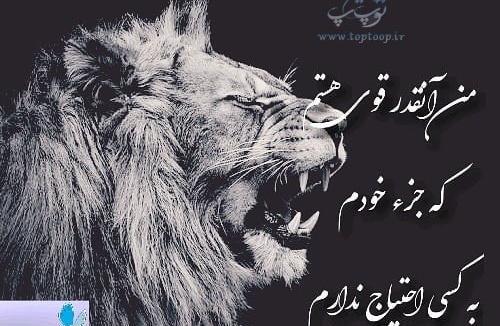 عکس پروفایل قوی شدن