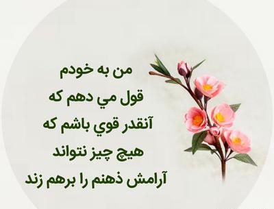 عکس پروفایل قوی بمان