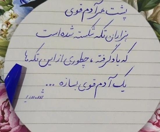 عکس پروفایل قوی بمان