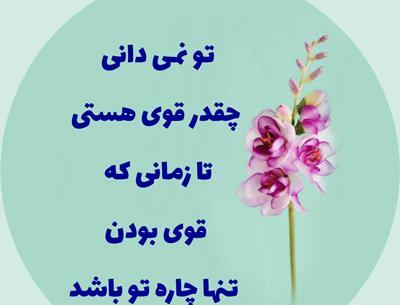 عکس پروفایل قوی بمان