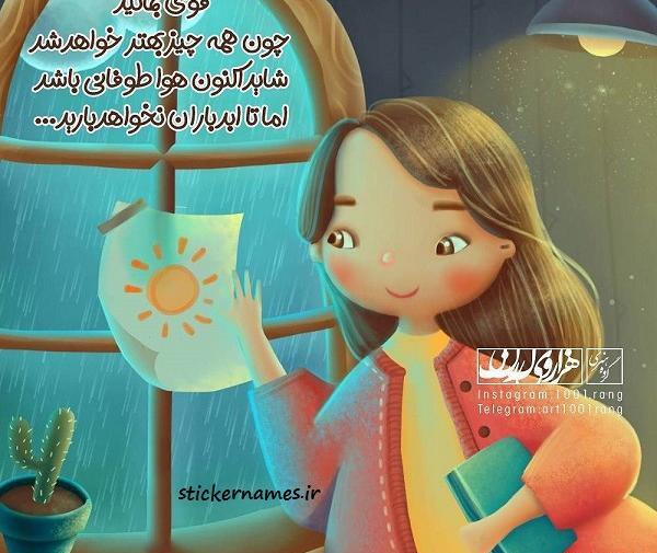 عکس پروفایل قوی بمان