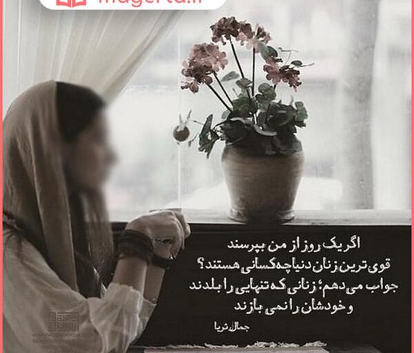عکس پروفایل قوی بمان