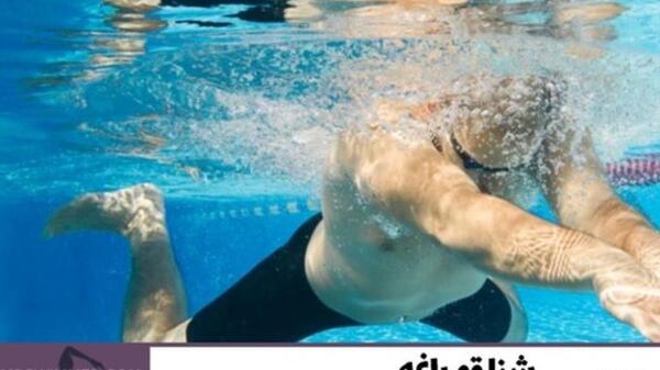 عکس دست و پای قورباغه