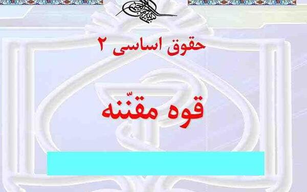 عکس از قوه مقننه