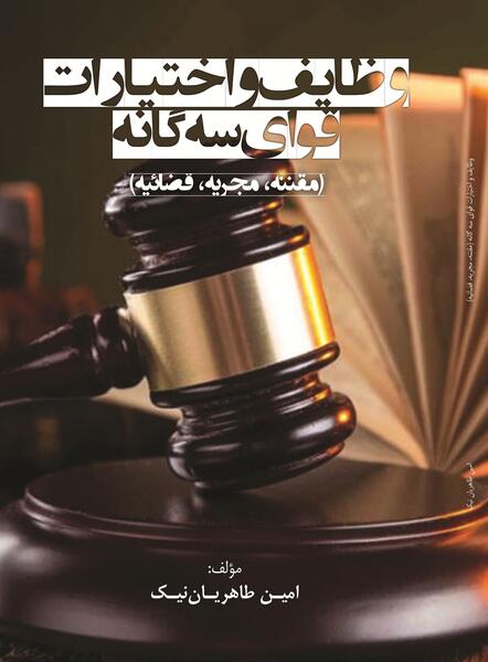 عکس از قوه مجریه